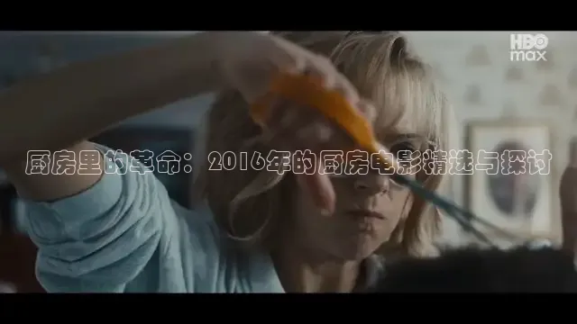 奇优电影手机完整版免费观看